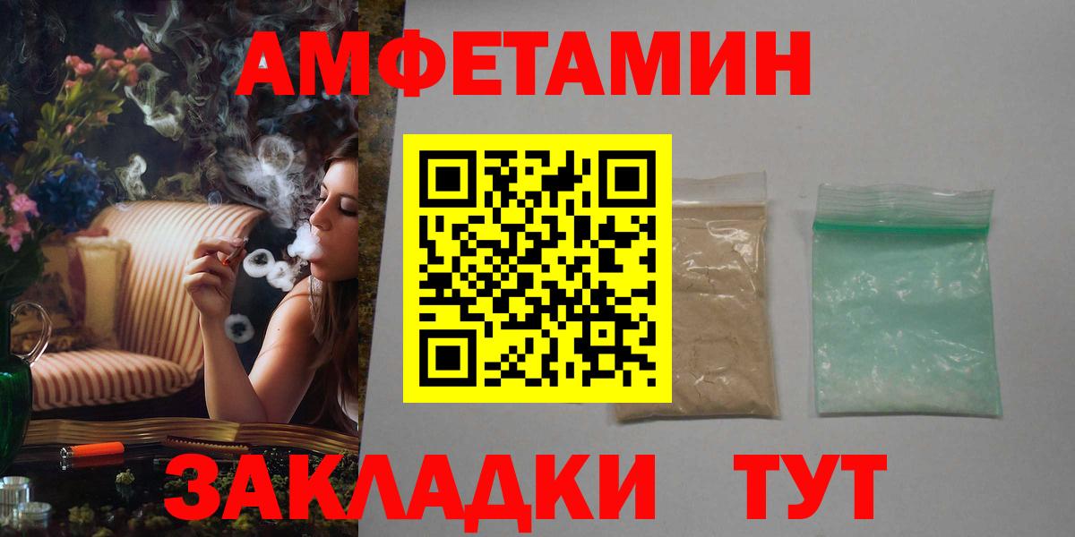 АМФЕТАМИН 98% Рузаевка