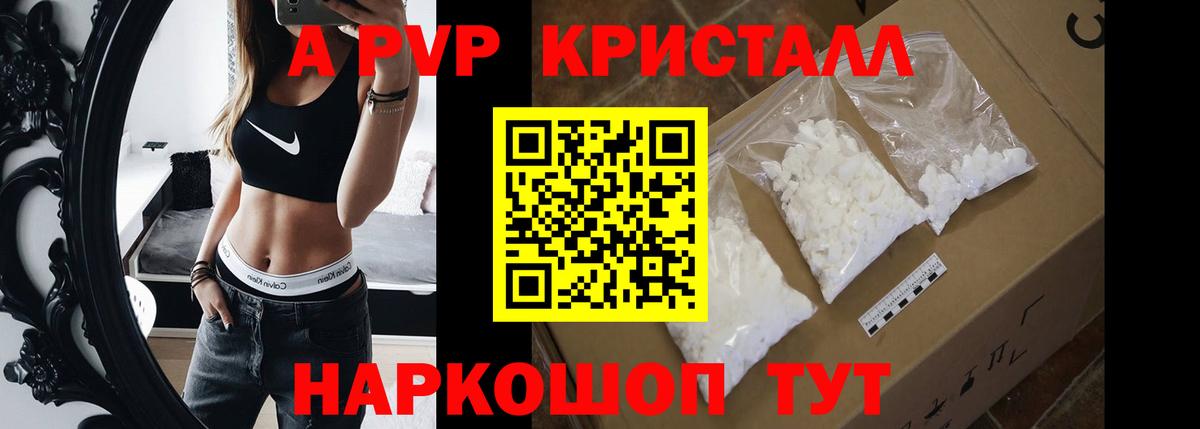 A PVP крисы CK Рузаевка