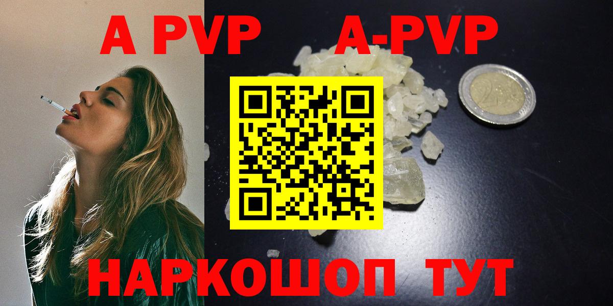 А ПВП СК  Alpha PVP  Вход с VPN  Рузаевка  Alpha PVP Crystall  Alpha PVP Соль 