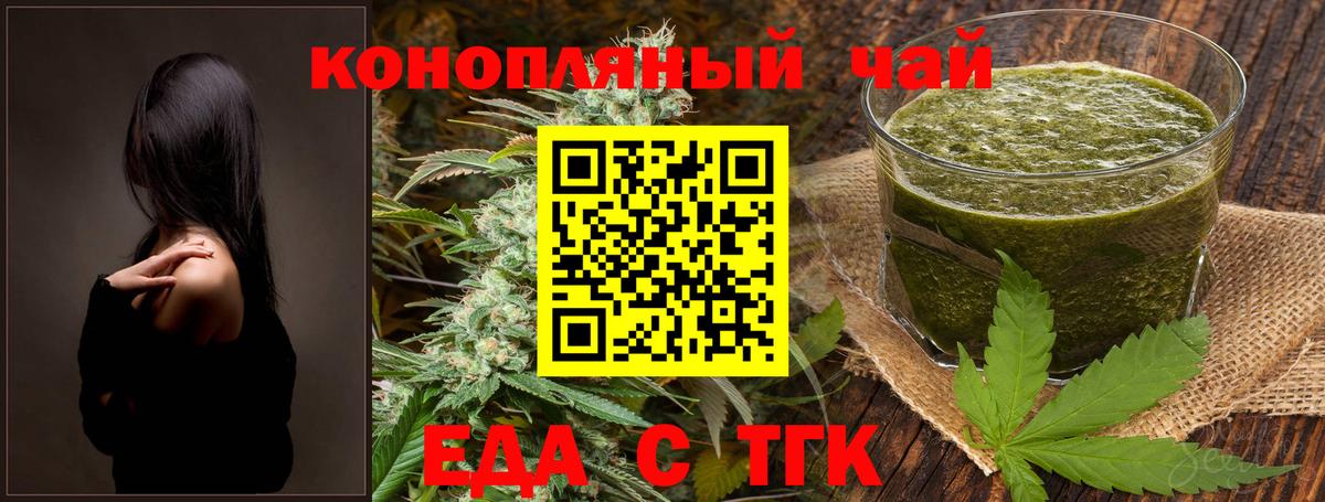 Печенье с ТГК конопля  Вход с VPN  Рузаевка 