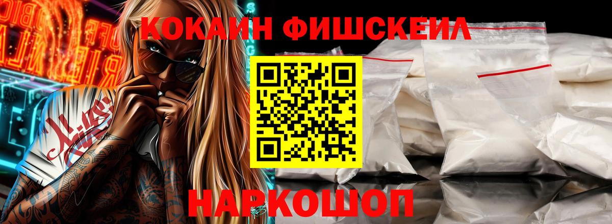 КОКАИН 97%  Cocaine Columbia  КОКАИН  Рузаевка  даркнет сайт  Вход с VPN 