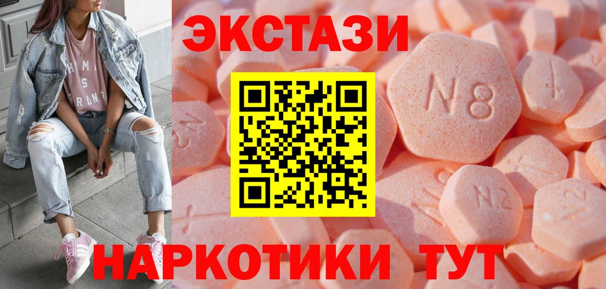 ЭКСТАЗИ MDMA  KRAKEN маркетплейс  Рузаевка  Вход с VPN  Ecstasy Punisher 
