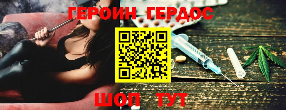 Героин афганец Рузаевка