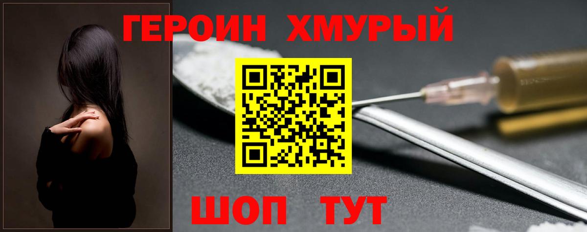 Героин Афган  Вход с VPN  ГЕРОИН  Рузаевка 