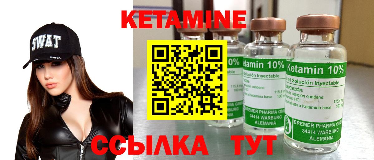 Кетамин ketamine Рузаевка