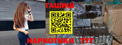 гашишное масло Будённовск