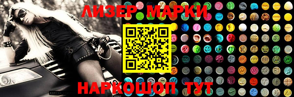 Рузаевка  ЛСД экстази ecstasy  ЛСД экстази кислота  Вход с VPN 