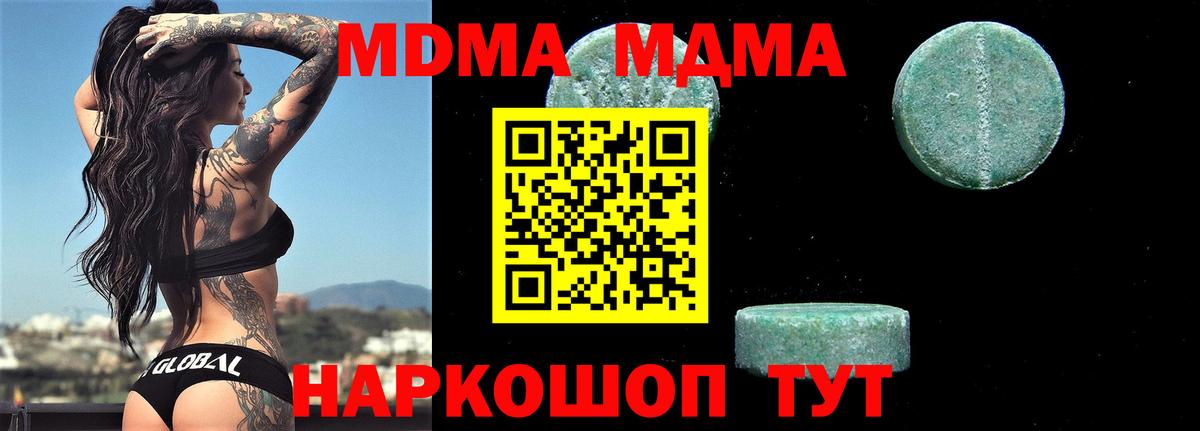 Рузаевка  МДМА кристаллы  Вход с VPN 