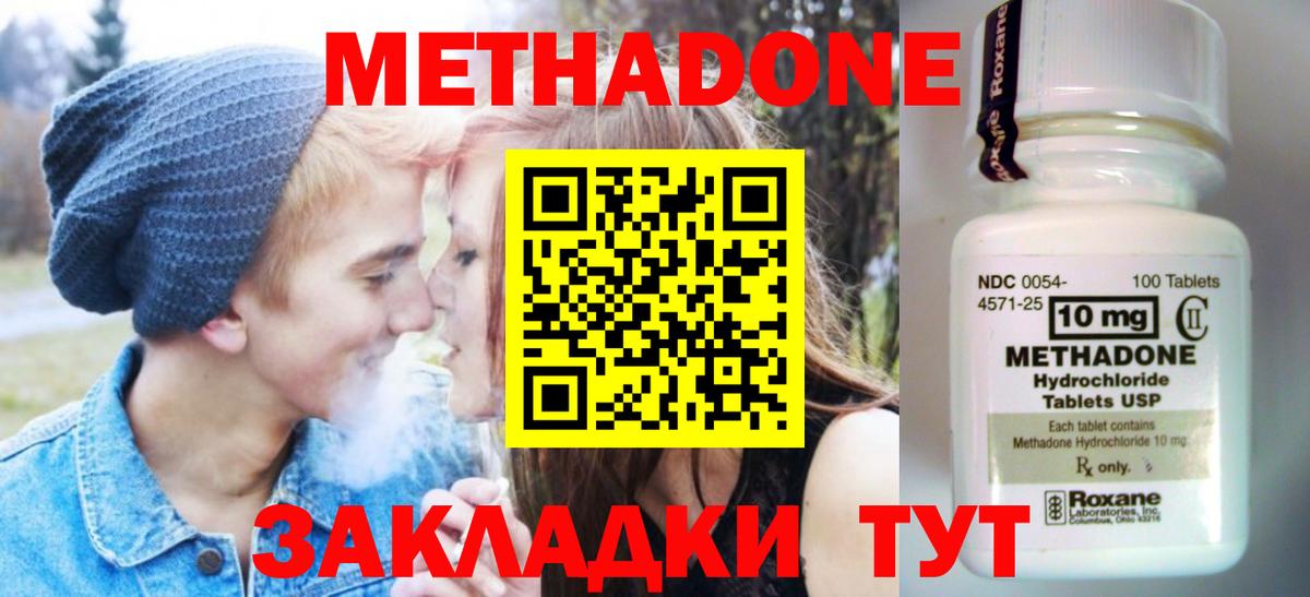 МЕТАДОН кристалл  нарко площадка официальный сайт  blacksprut рабочий сайт  Рузаевка  МЕТАДОН кристалл  Вход с VPN 