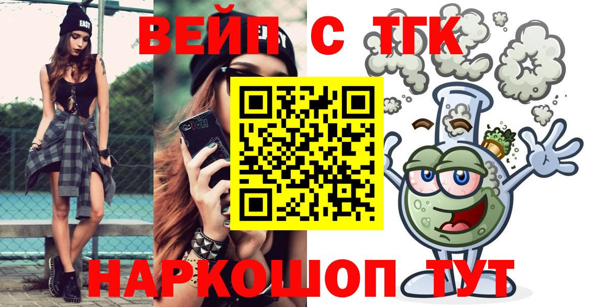 Рузаевка  ТГК гашишное масло  ТГК THC oil  Вход с VPN 