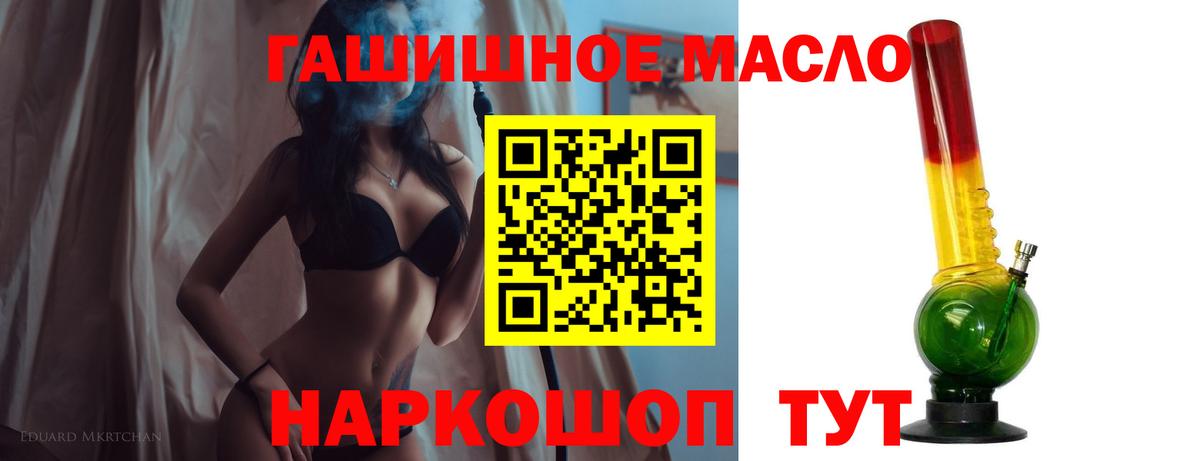 Дистиллят ТГК гашишное масло Рузаевка