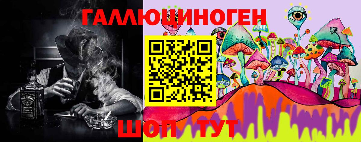 Рузаевка  Псилоцибиновые грибы мухоморы  Вход с VPN 